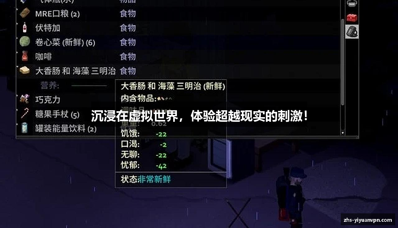 沉浸在虚拟世界，体验超越现实的刺激！